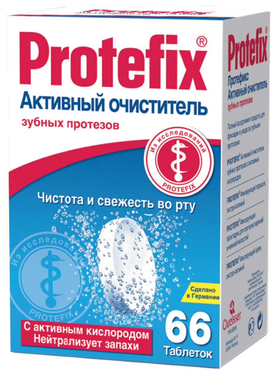 Купить protefix (Протефикс) Активный очиститель зубных протезов таб 66 шт от 645 руб. в городе Дубна в интернет-аптеке Планета Здоровья, инструкция по применению, аналоги
