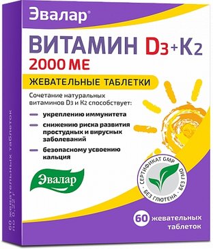 Купить Витамин Д3 2000 МЕ+К2 таб жев 60 шт, вкусные жевательные таблетки для укрепления иммунитета (холекальциферол+менахинон) от 481 руб. в Перми в интернет-аптеке Планета Здоровья, цены, инструкция по применению, аналоги, доставка на дом