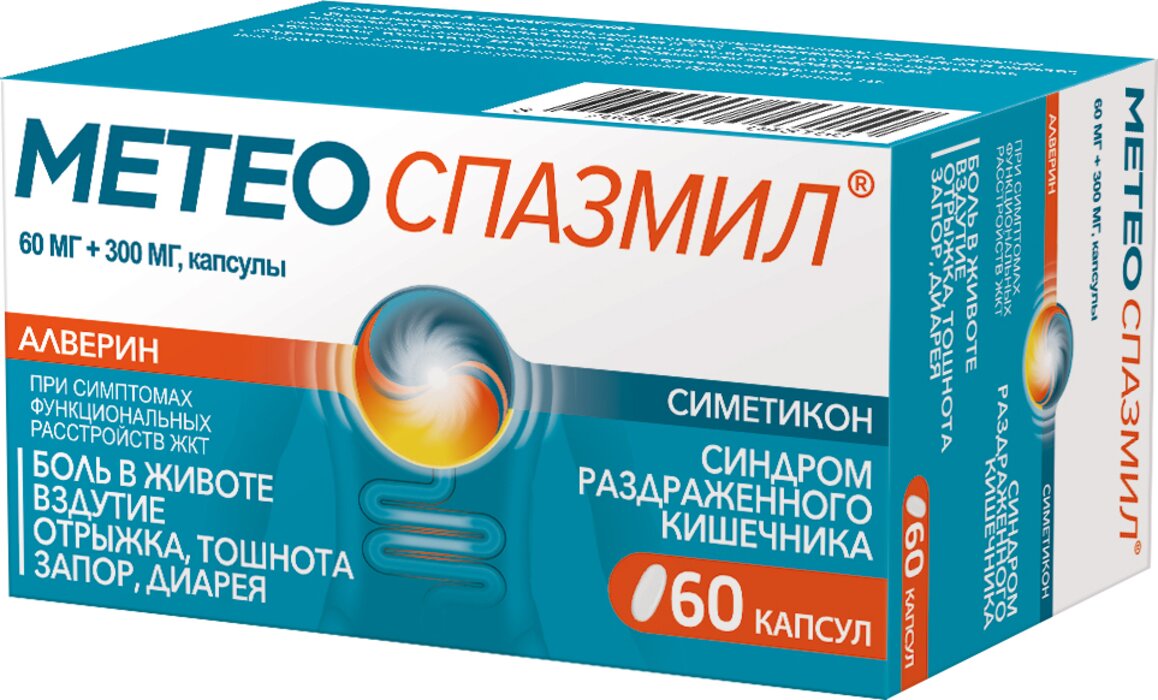 Купить метеоспазмил капс 60мг+300мг 60 шт (алверин+симетикон) от