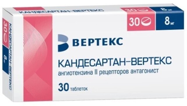 Купить кандесартан-ВЕРТЕКС таб 8 мг 30 шт (кандесартан) от 378 руб. в городе Очер в интернет-аптеке Планета Здоровья, инструкция по применению, аналоги