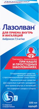 Купить лазолван раствор для приема внутрь и ингаляций 7,5 мг/мл 100 мл амброксол (амброксол) от 344 руб. в городе Екатеринбург в интернет-аптеке Планета Здоровья, инструкция по применению, аналоги