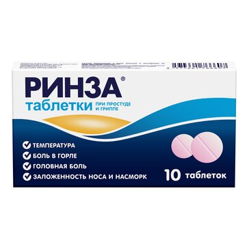 Купить ринза таблетки от простуды с парацетамолом 10 шт (кофеин+парацетамол+фенилэфрин+хлорфенамин) от 256 руб. в городе Москва и Московская область в интернет-аптеке Планета Здоровья, инструкция по применению, аналоги