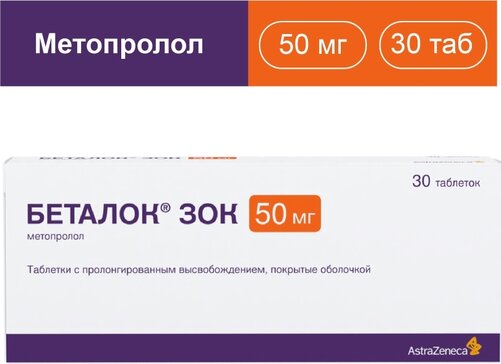Купить беталок ЗОК таб 50 мг 30 шт (метопролол) от 329 руб. в городе Тюмень в интернет-аптеке Планета Здоровья, инструкция по применению, аналоги
