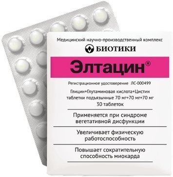 Элтацин таб подъязычные 30 шт