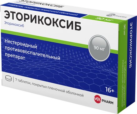 Купить эторикоксиб Велфарм таб 90 мг 7 шт (эторикоксиб) от 252 руб. в городе Москва и Московская область в интернет-аптеке Планета Здоровья, инструкция по применению, аналоги