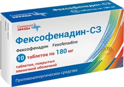 Фексофенадин-СЗ таб 180 мг 10 шт