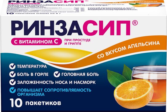 Купить ринзасип с витамином С порошок, со вкусом апельсина 10 пак (кофеин+парацетамол+фенилэфрин+фенирамин+аскорбиновая кислота) от 481 руб. в городе Москва в интернет-аптеке Планета Здоровья, инструкция по применению, аналоги