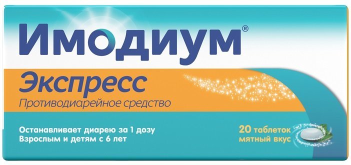 Купить Имодиум Экспресс таблетки-лиофилизат от диареи 2мг 20 шт (лоперамид) от 386 руб. в Москве в интернет-аптеке Планета Здоровья, цены, инструкция по применению, аналоги, доставка на дом