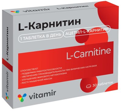 l carnitine это L-карнитин - польза для сжигания жира и как использовать