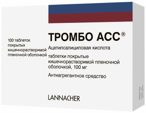 Купить тромбо АСС таб 100 мг 100 шт (ацетилсалициловая кислота) в Владивостоке в интернет-аптеке Планета Здоровья, цены, инструкция по применению, аналоги, доставка на дом