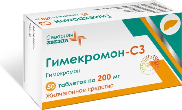 Гимекромон-СЗ таб 200 мг 50 шт