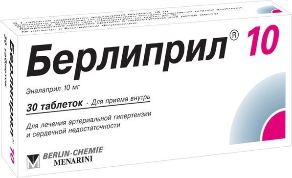 Берлиприл 10 таб 10 мг 30 шт