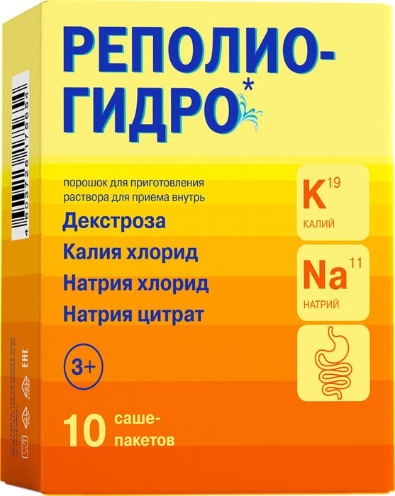 Реполио-Гидро регидратант порошок для приготовления раствора внутрь саше 10 шт — купить в Москве, цена от 299 ₽ в интернет-аптеке Планета Здоровья