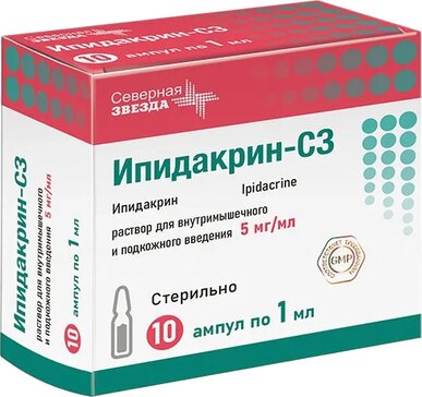 Ипидакрин-СЗ раствор 5 мг/мл 1 мл 10 шт для внутримышечного и подкожного введения