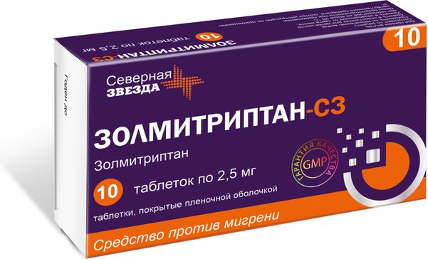 Золмитриптан-СЗ таб 2.5 мг 10 шт