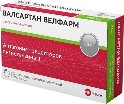 Валсартан Велфарм таб 80 мг 30 шт — купить в Москве, цена от 315 ₽ в интернет-аптеке Планета Здоровья