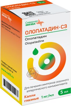 Олопатадин-СЗ капли глазные 1 мг/мл 5 мл