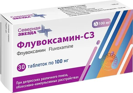 Флувоксамин-СЗ таб 100 мг 30 шт