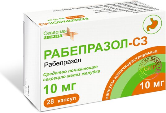 Рабепразол-СЗ капс 10 мг 28 шт