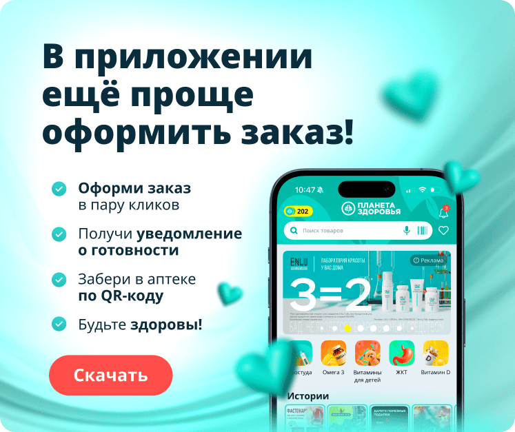 Мобильное приложение «Планета здоровья»